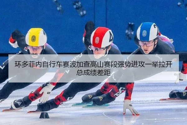 huan-duo-fei-nei-zi-xing-che-sai-bo-jia-cha-gao-shan-sai-duan-qiang-shi-jin-gong-yi-ju-la-kai-zong-cheng-ji-cha-ju-2-909.jpg